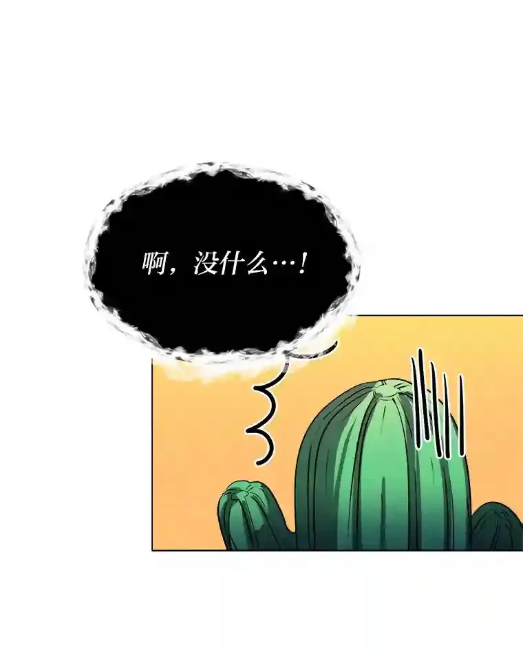 读心少年利沙度漫画,27.召唤令2图