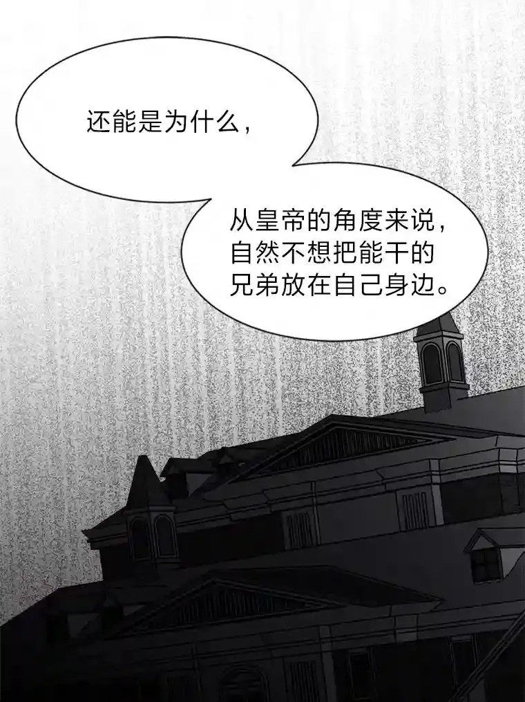 读心少年利沙度漫画,35.地下洞穴2图