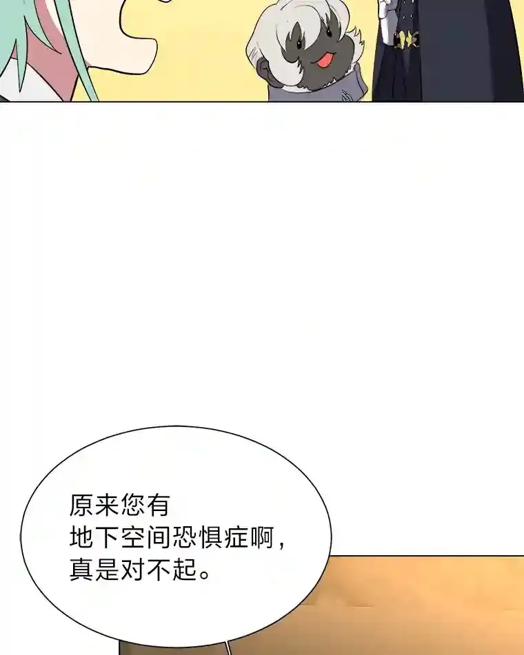 读心少年利沙度漫画,36.突如其来的客人1图