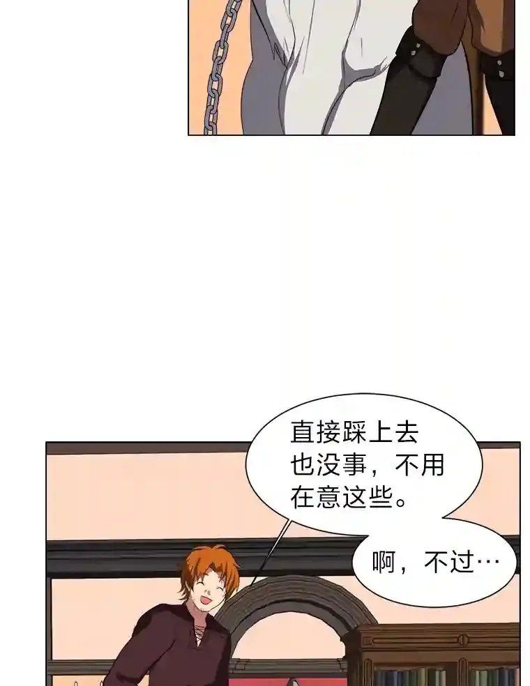 读心少年利沙度漫画,32.公会副会长2图