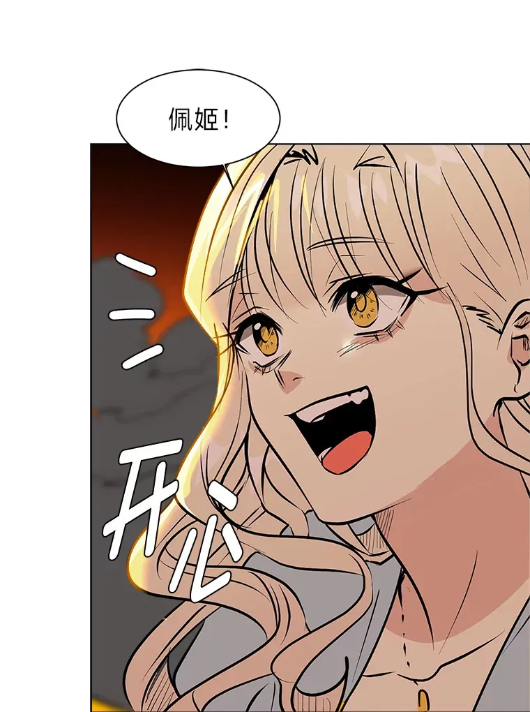 读心少年利沙度漫画,85.救火1图