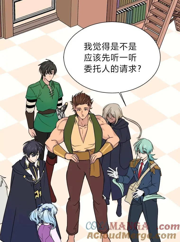 读心少年利沙度漫画,100.心绪难平1图