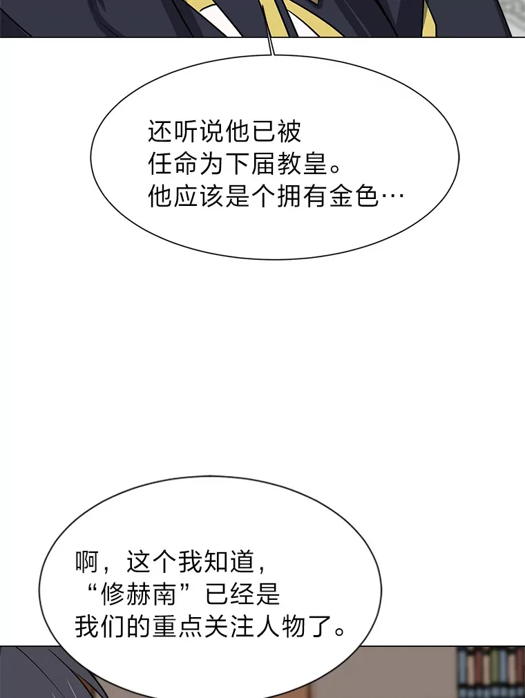 读心少年利沙度漫画,76.赌博委托2图