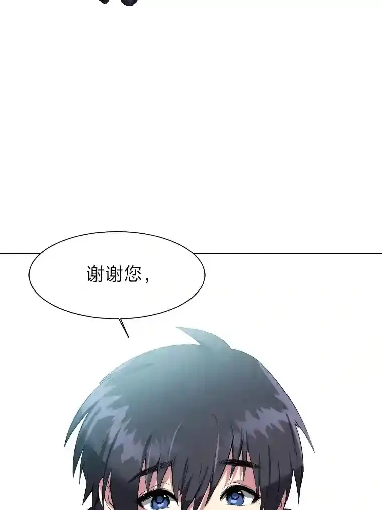 读心少年利沙度漫画,34.全新的委托2图