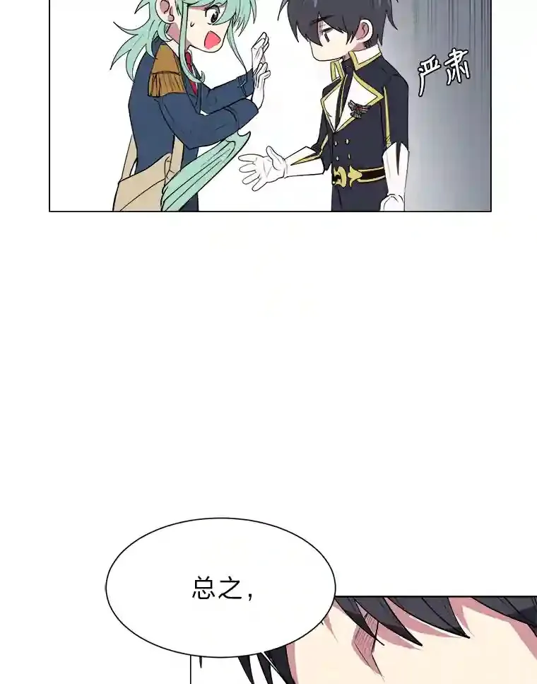 读心少年利沙度漫画,35.地下洞穴2图
