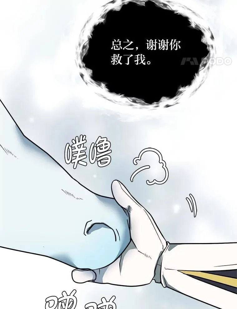 读心少年利沙度漫画,108.独角兽的报恩2图