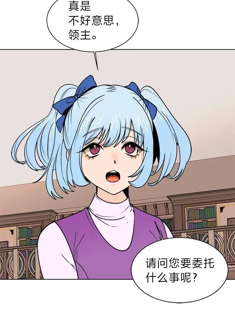 读心少年利沙度漫画,100.心绪难平1图