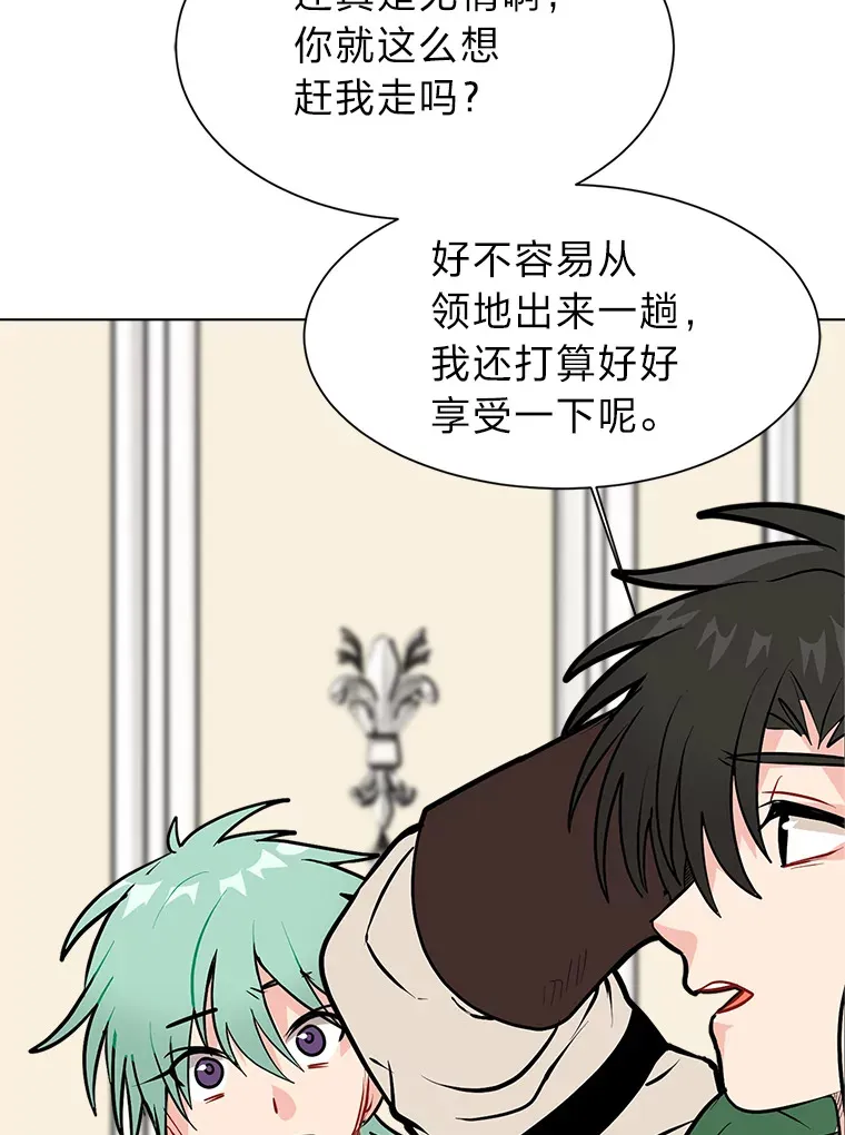 读心少年利沙度漫画,89.回程1图