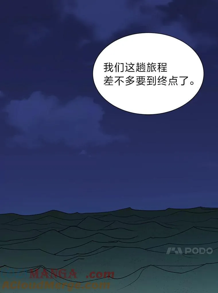 读心少年利沙度漫画免费观看漫画,97.蓝色沙漠2图