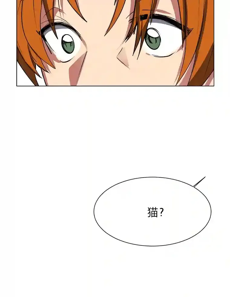 读心少年利沙度漫画,32.公会副会长1图