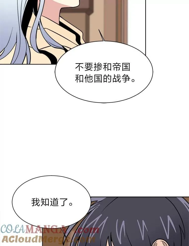 读心少年利沙度漫画,107.前往天空岛1图