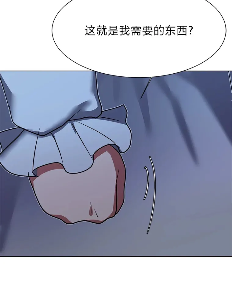读心少年利沙度漫画,49.塞拉的心事1图