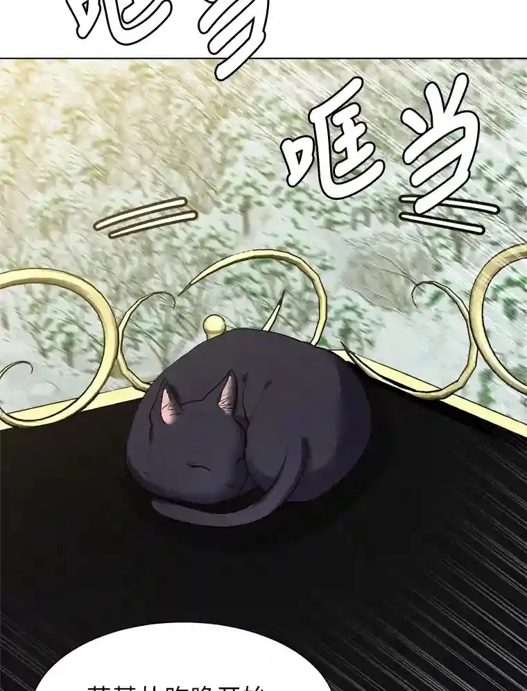读心少年利沙度漫画,31.抵达总部2图