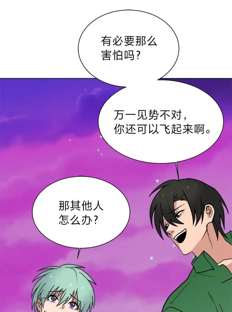 读心少年利沙度漫画,98.诅咒的真面目1图