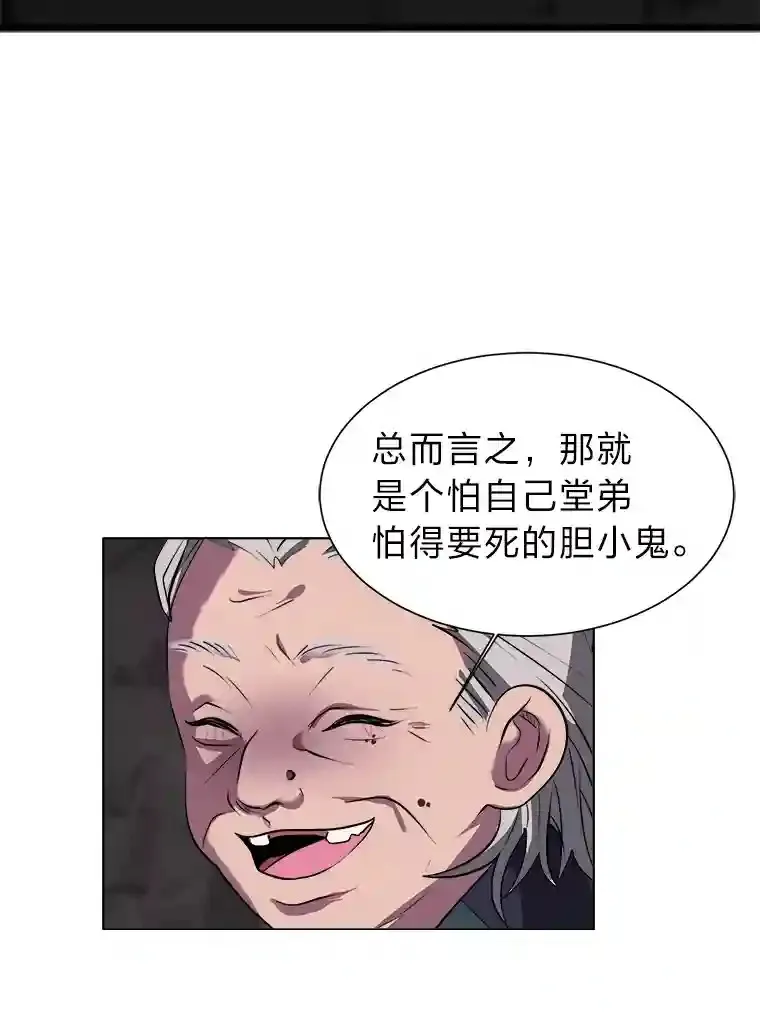 读心少年利沙度漫画,35.地下洞穴1图