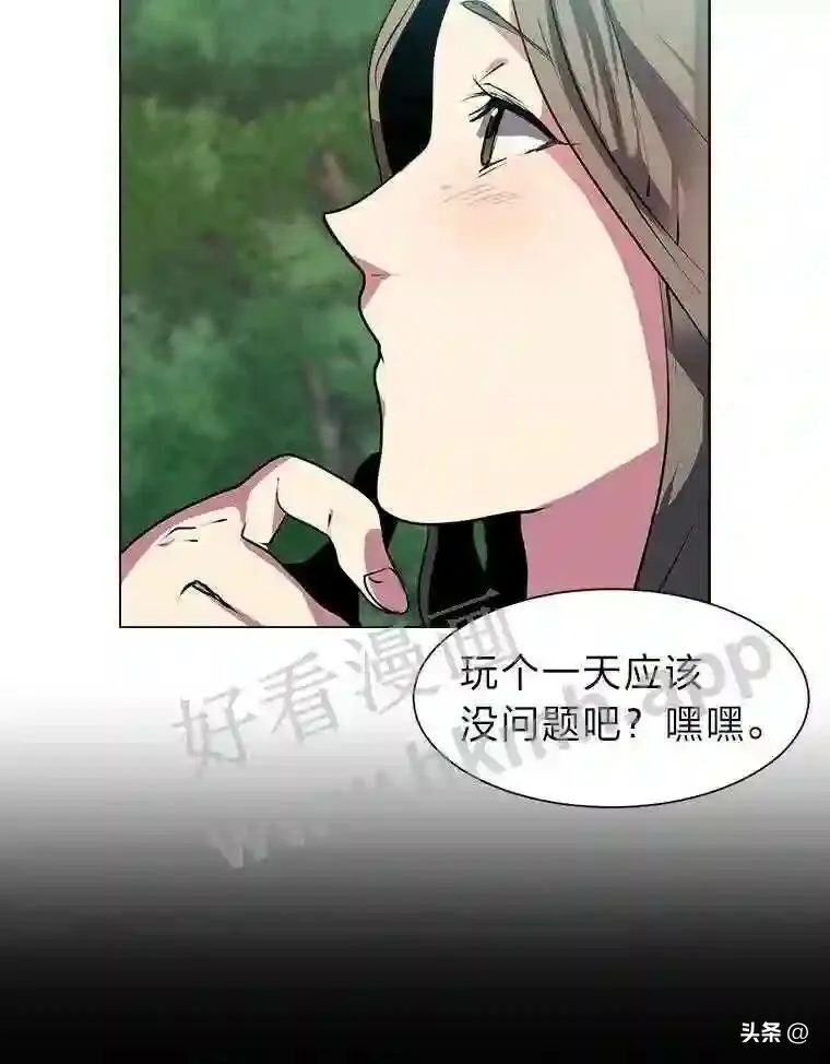 读心少年利沙度漫画,20.往事1图