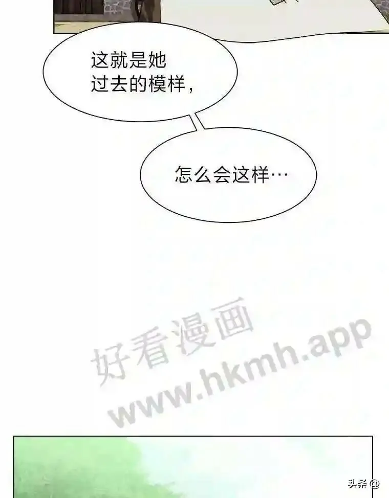 读心少年利沙度漫画,20.往事2图