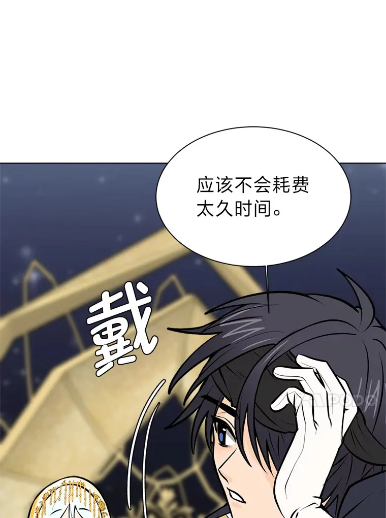读心少年利沙度漫画,94.出发准备2图