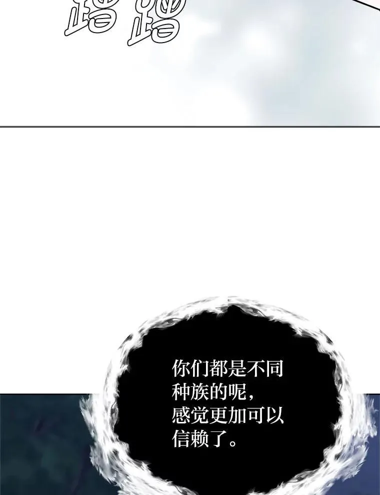 读心少年利沙度漫画,108.独角兽的报恩1图