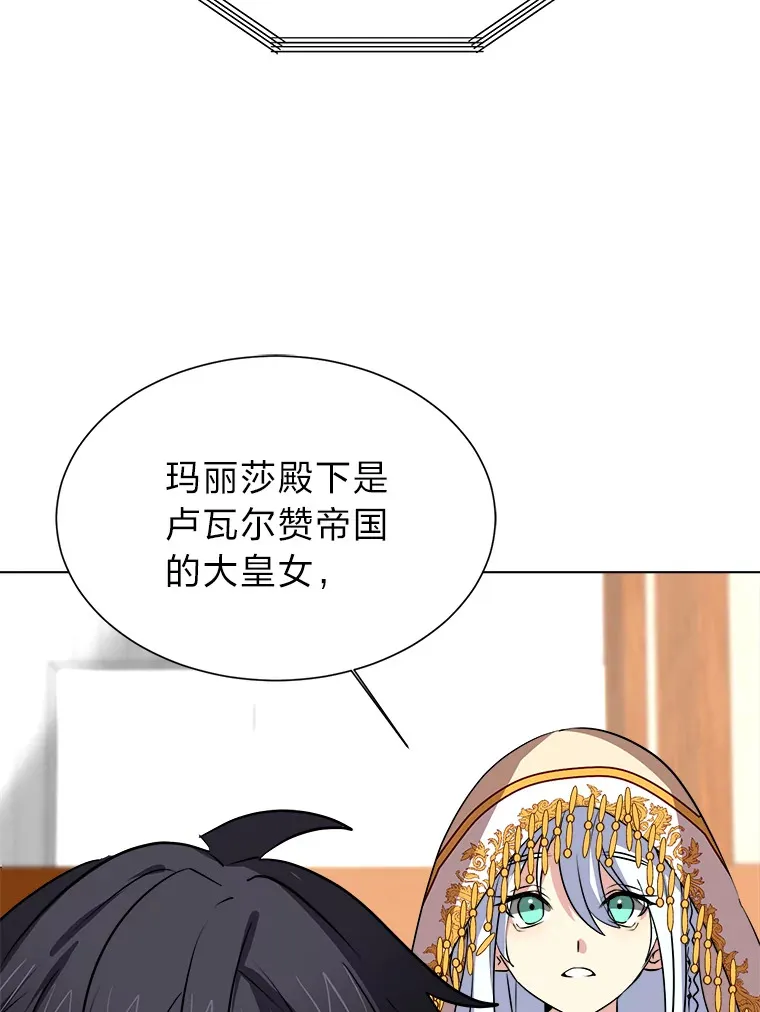 读心少年利沙度漫画,68.守林人村2图