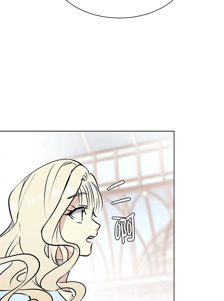 读心少年利沙度漫画,84.共进晚餐2图