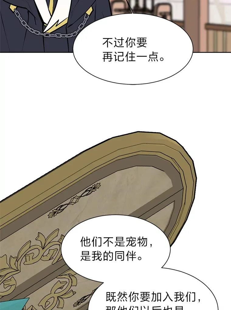 读心少年利沙度漫画,94.出发准备1图