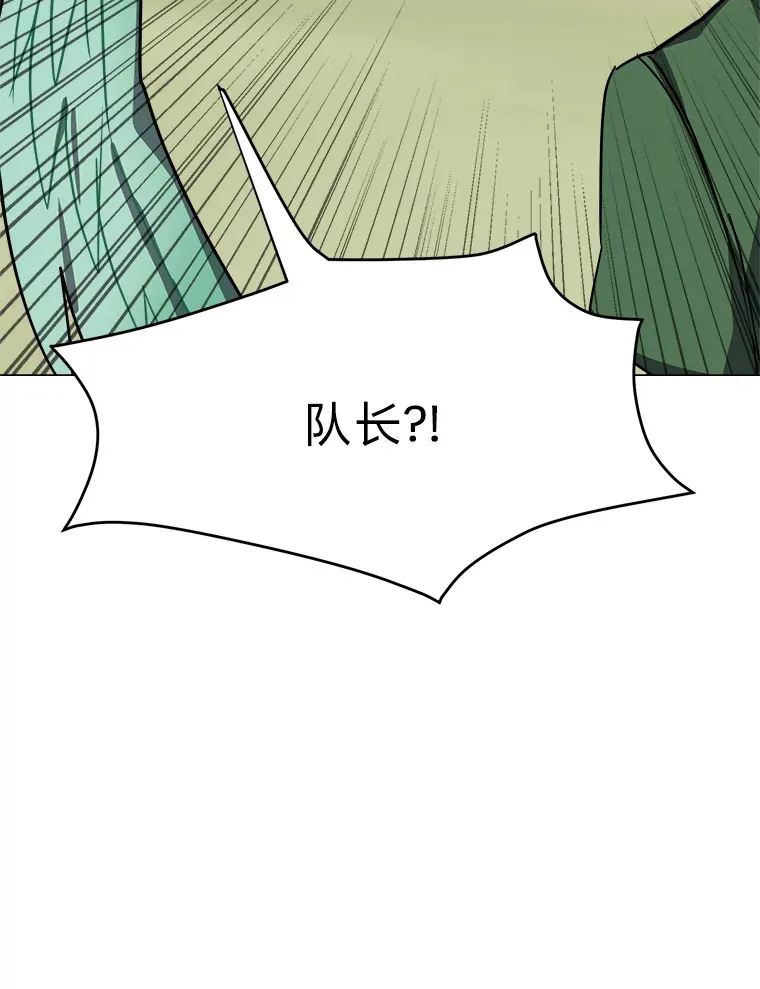 读心少年利沙度漫画,51.魔女1图