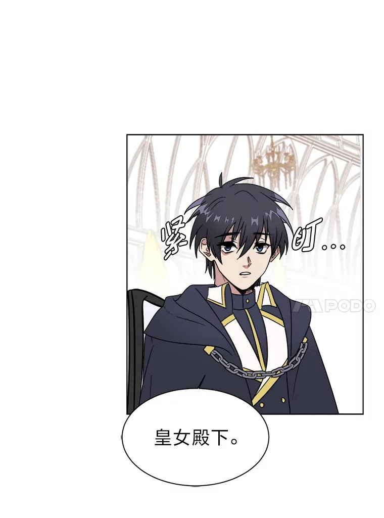 读心少年利沙度漫画,84.共进晚餐1图