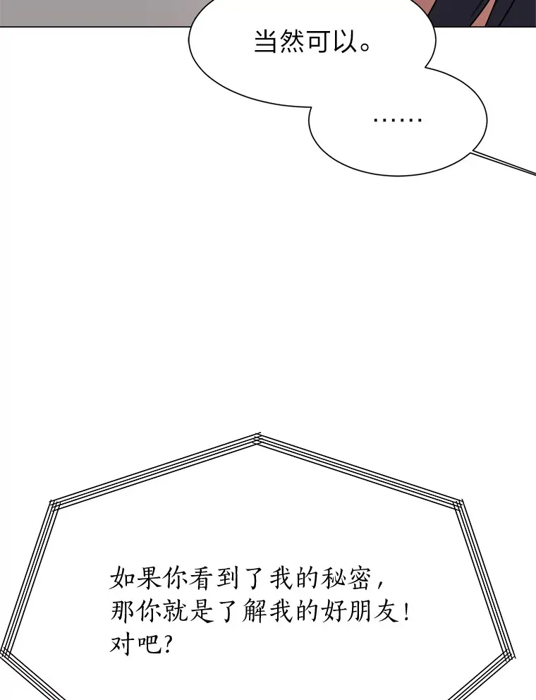 读心少年利沙度漫画,47.无理取闹2图
