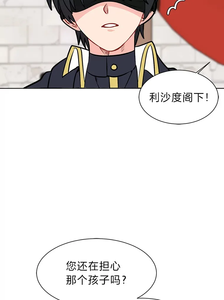 读心少年利沙度漫画,90.料理部的难题2图