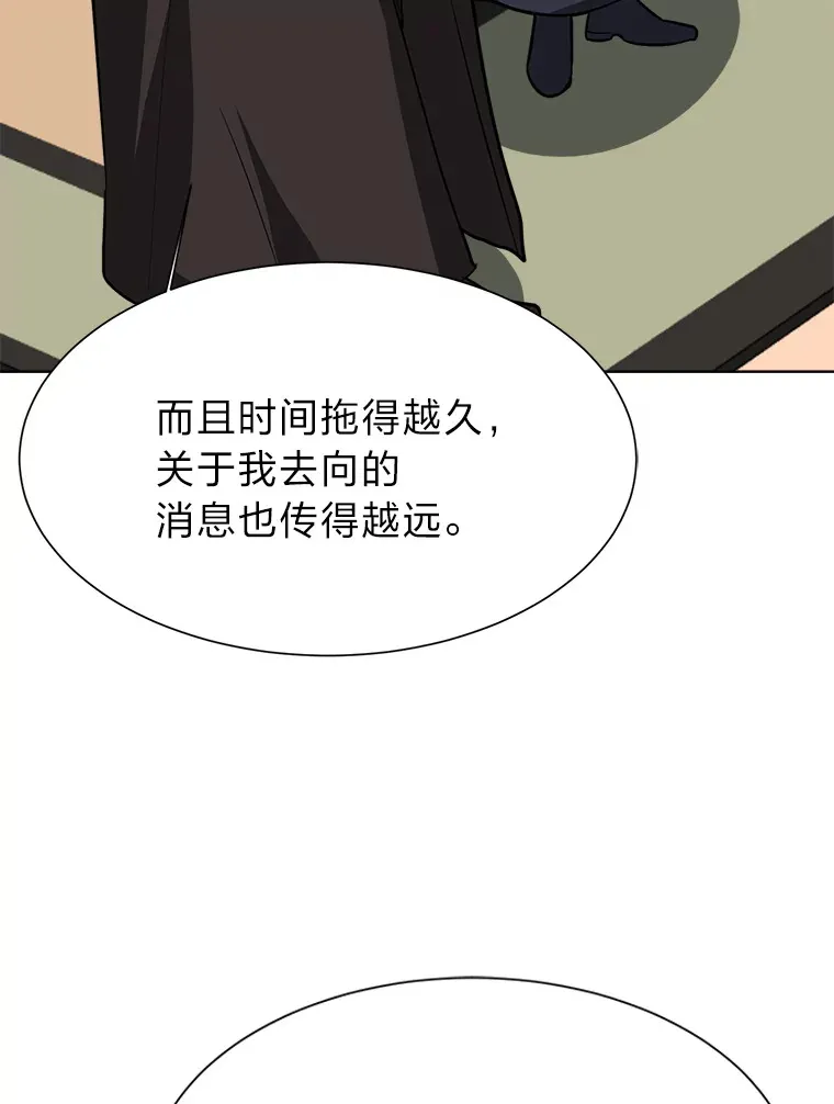 读心少年利沙度漫画,76.赌博委托1图