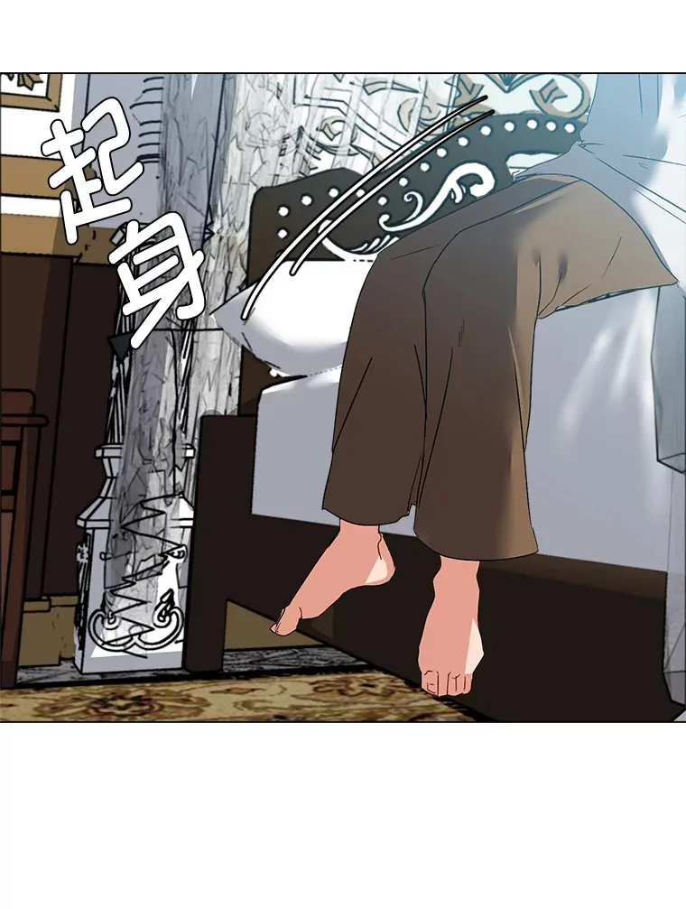 读心少年利沙度漫画,59.休假1图
