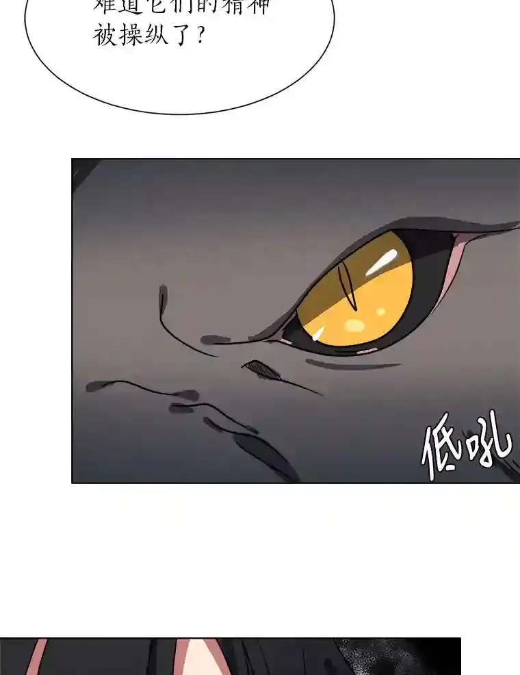 读心少年利沙度漫画,44.新同伴2图