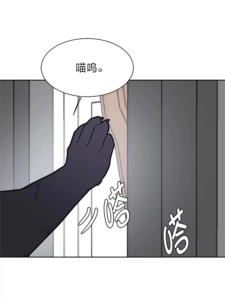 读心少年利沙度漫画,82.遇袭2图