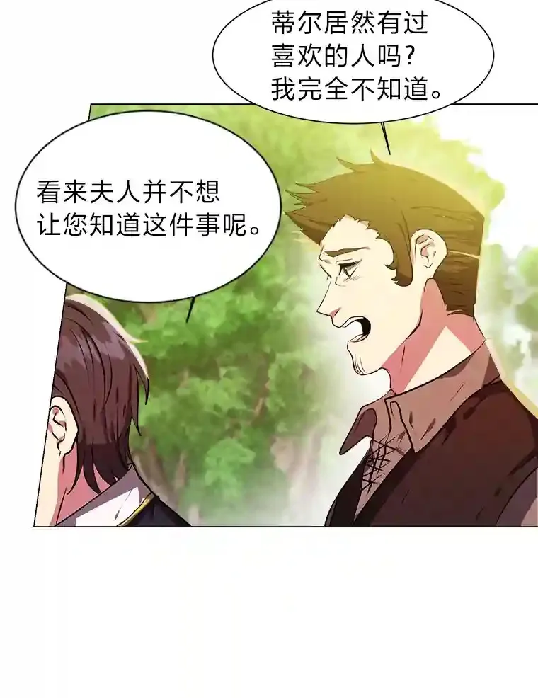 读心少年利沙度漫画,21.解开心结1图