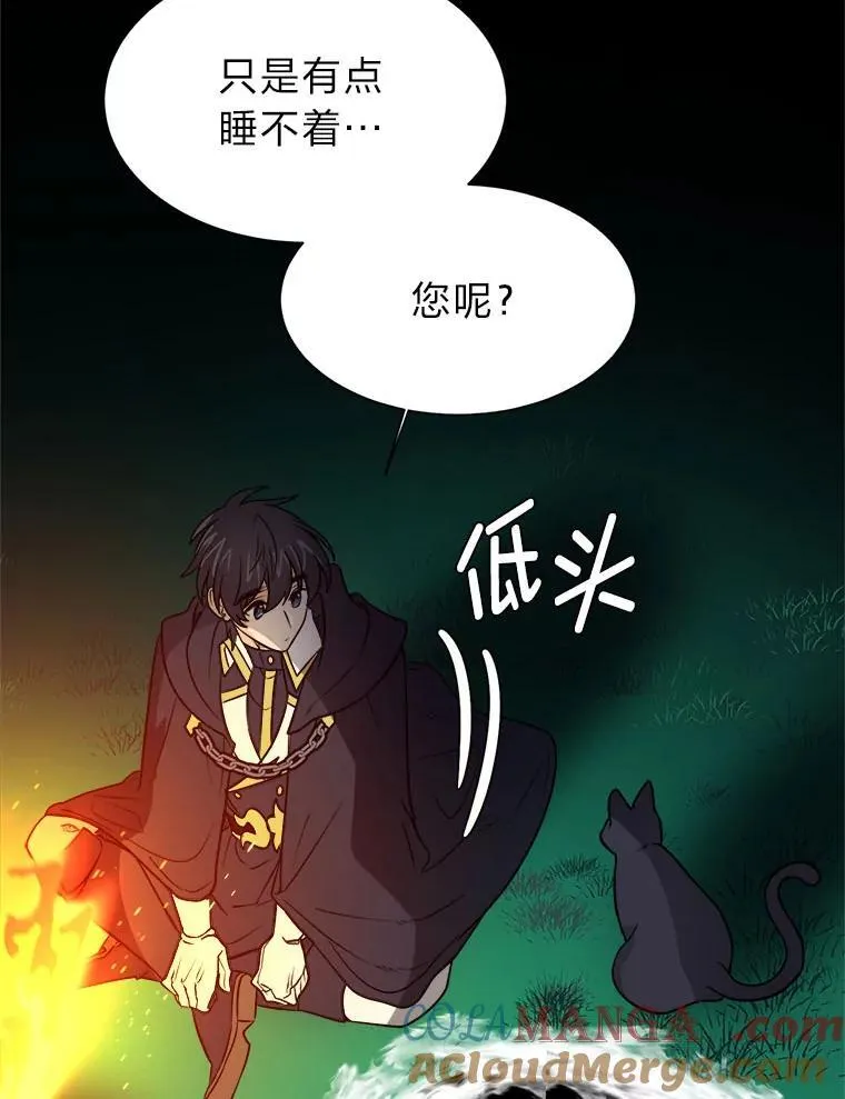 读心少年利沙度漫画,108.独角兽的报恩2图