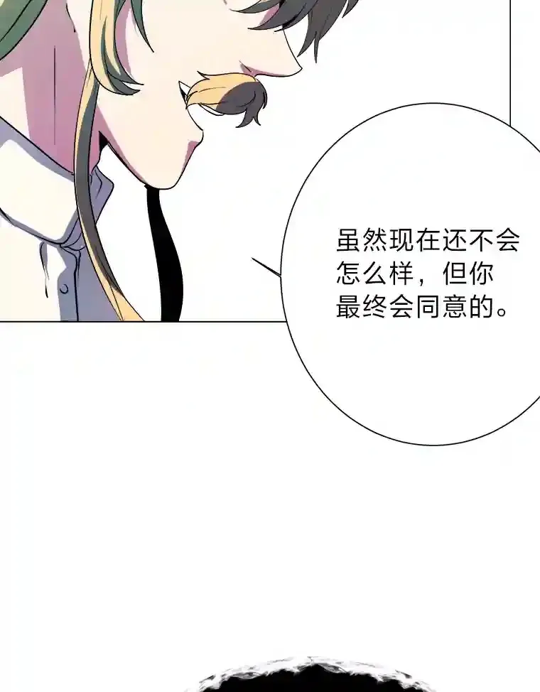 读心少年利沙度漫画,24.仙人掌阿胡尔2图
