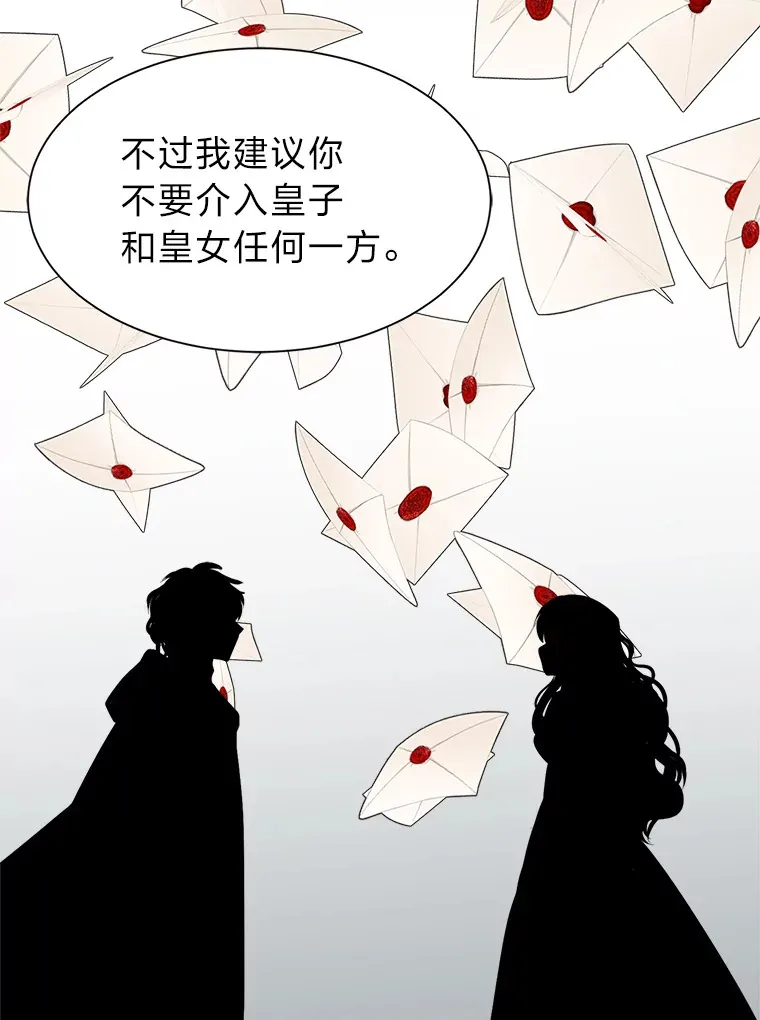 读心少年利沙度漫画,90.料理部的难题2图