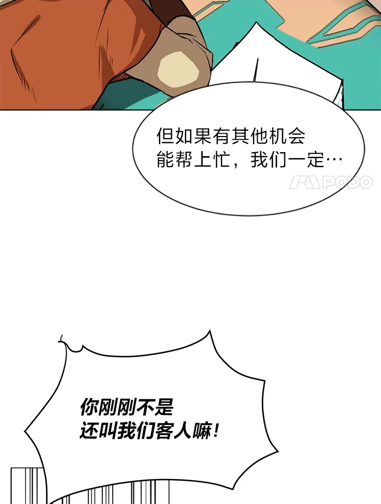 读心少年利沙度漫画,74.上门挑衅？2图