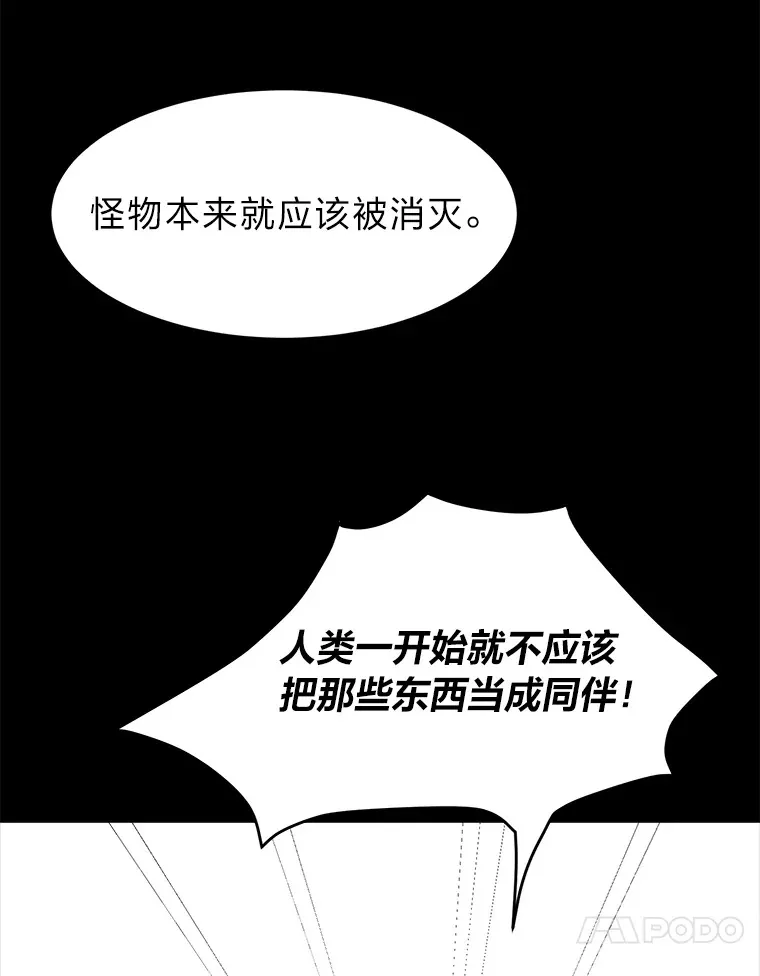 读心少年利沙度漫画,73.抵达首都2图