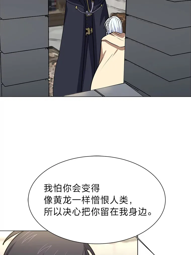 读心少年利沙度漫画,71.里安的委托2图