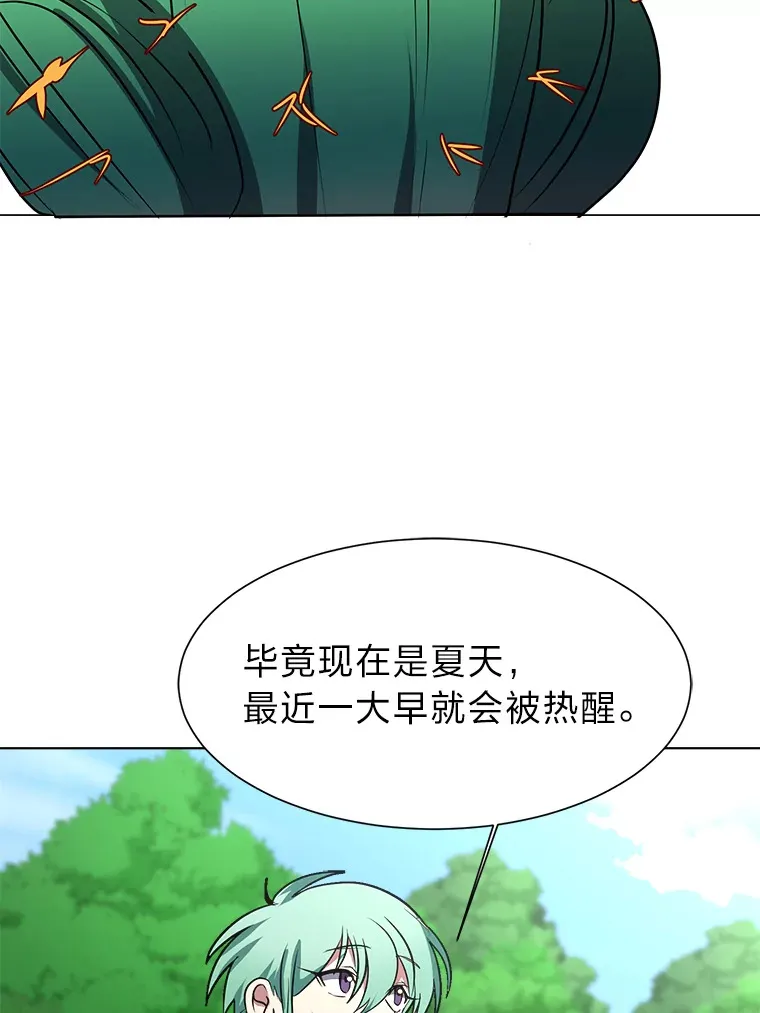 读心少年利沙度漫画,72.同意的理由1图