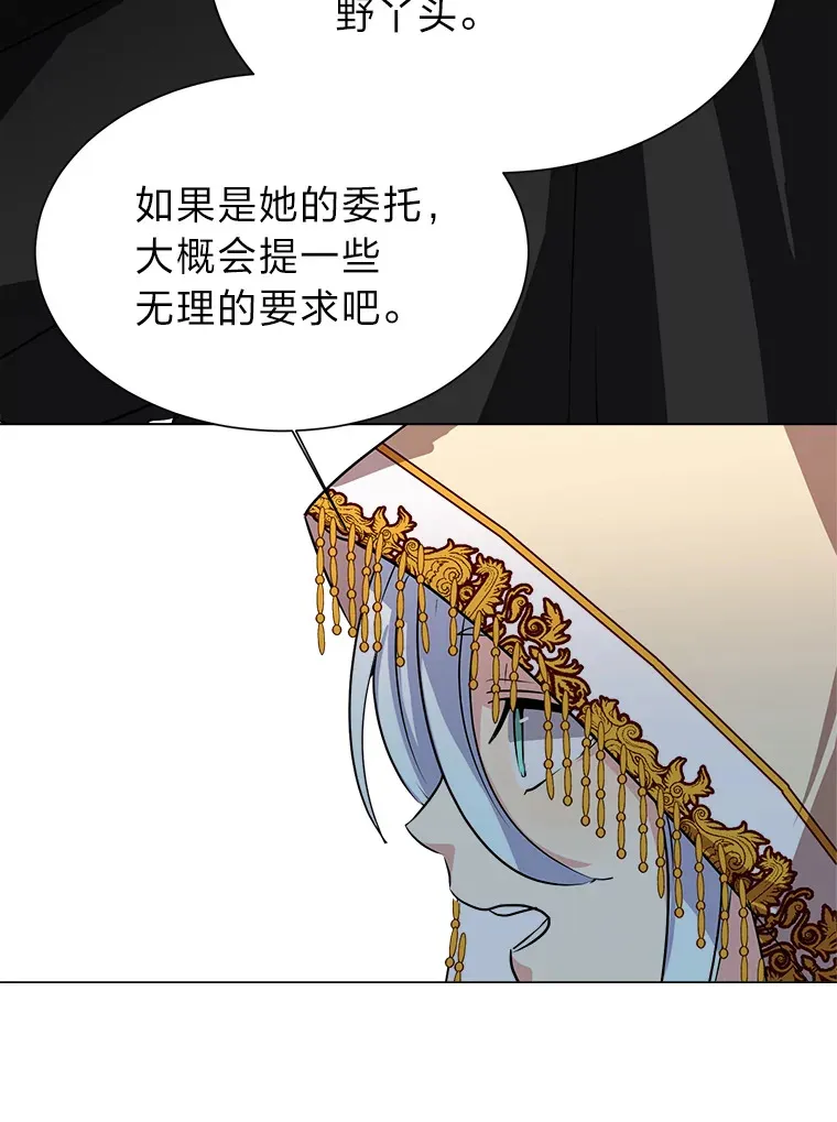 读心少年利沙度漫画,68.守林人村1图