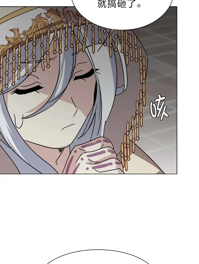 读心少年利沙度漫画,67.冲突1图