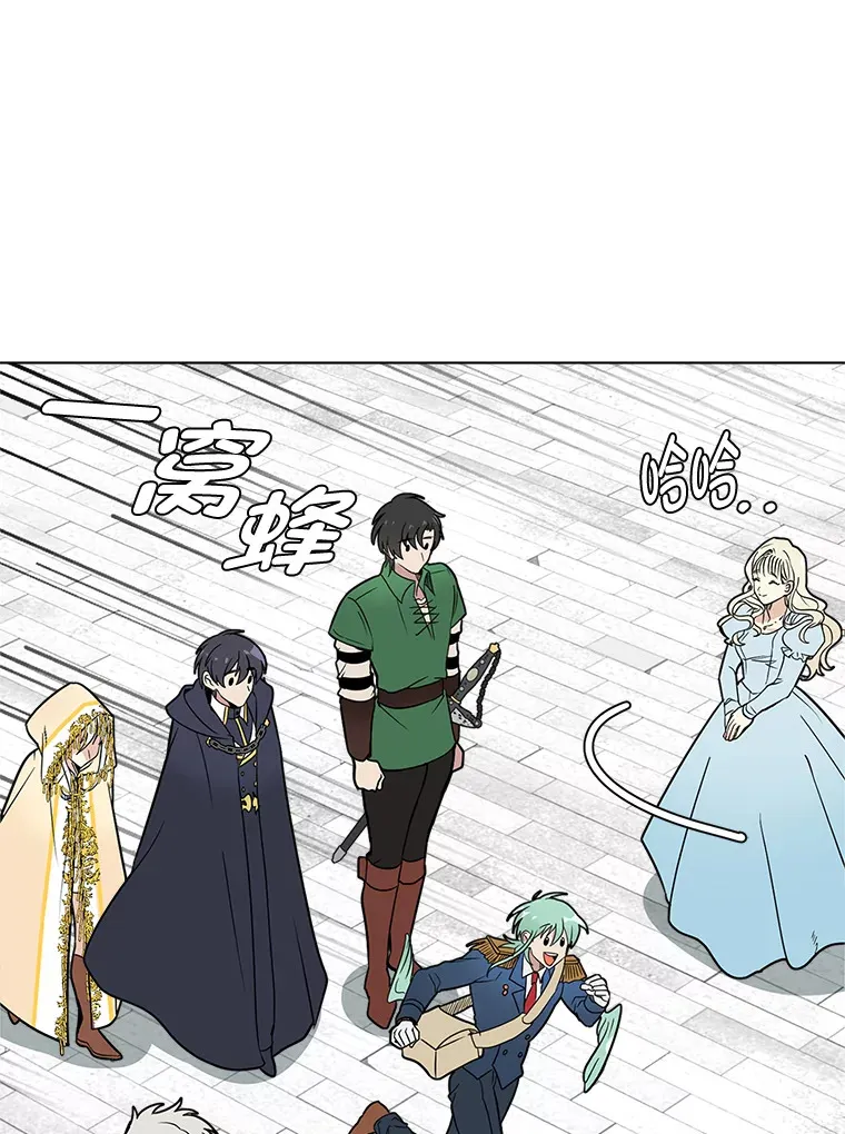 读心少年利沙度漫画,84.共进晚餐1图