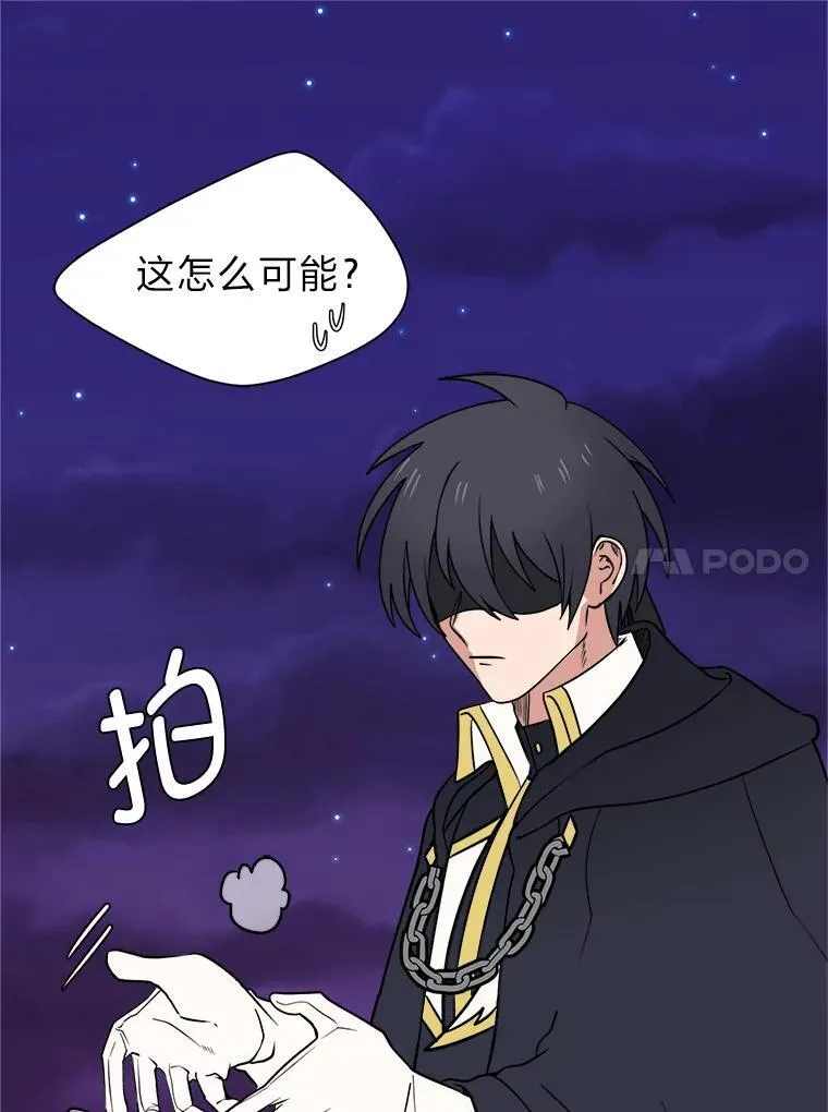 读心少年利沙度漫画,98.诅咒的真面目1图