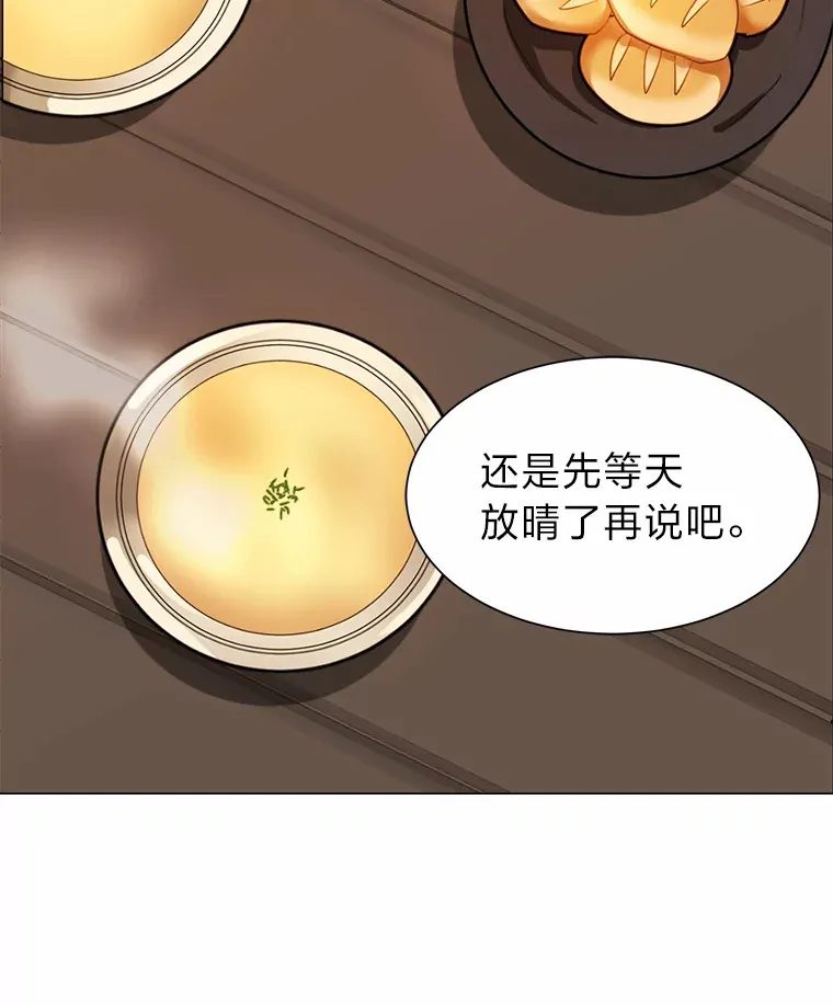 读心少年利沙度漫画,58.分道扬镳1图