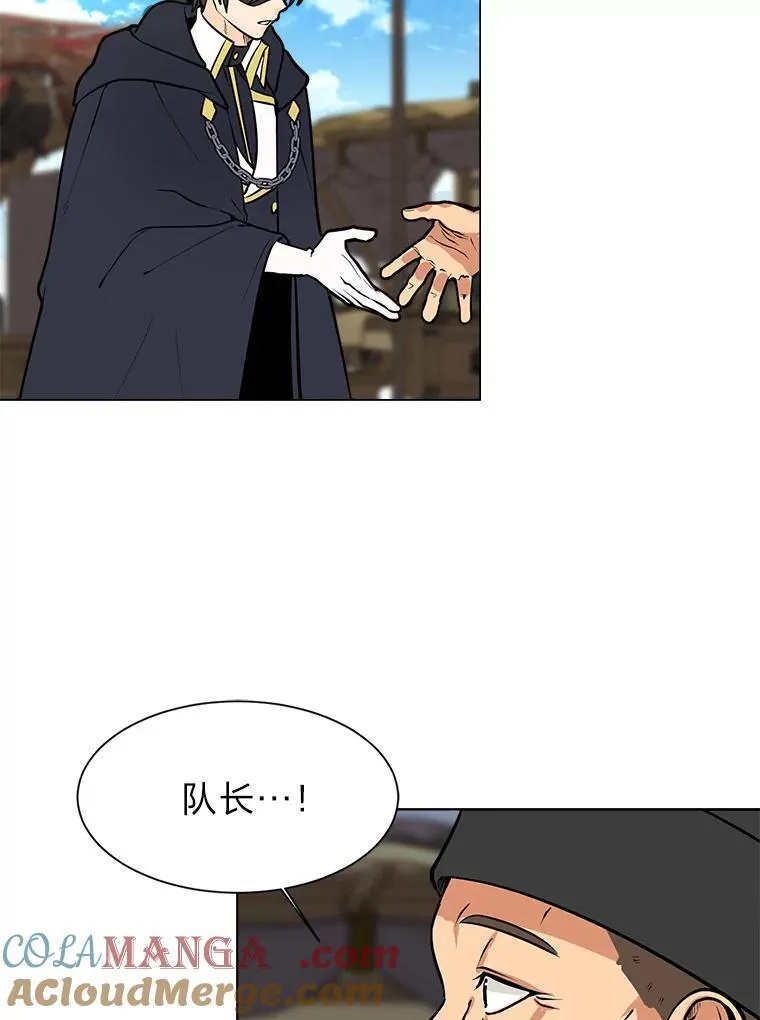 读心少年利沙度漫画,95.星之契约者1图