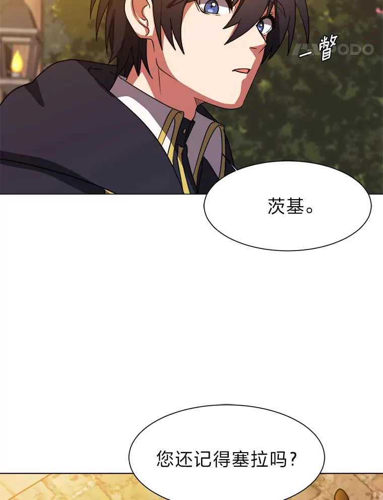 读心少年利沙度漫画,47.无理取闹1图