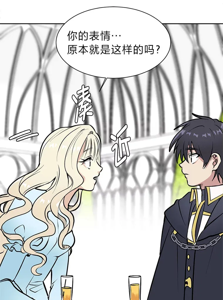 读心少年利沙度漫画,84.共进晚餐2图